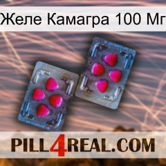 Желе Камагра 100 Мг 15